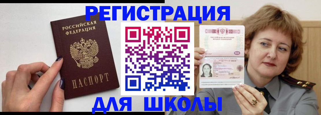 прописка регистрация в Нерчинске